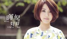 陶喜儿,探寻传统与现代交融的时尚魅力